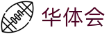 华体会体育世界杯球员数据竞猜